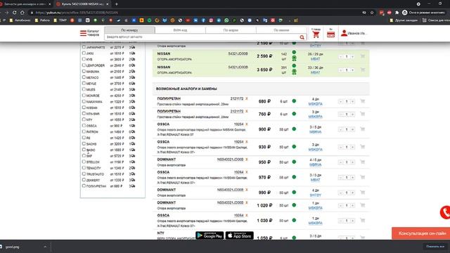 ЧАСТЬ 3. Как подбирать запчасти | интернет-магазин автозапчастей YULSUN.RU смотреть онлайн