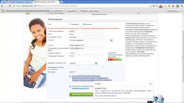 Регистрация клиентов Dubli.mp4 смотреть онлайн