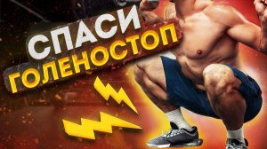 Неочевидные и ЛУЧШИЕ приемы для ЗДОРОВОГО голеностопа