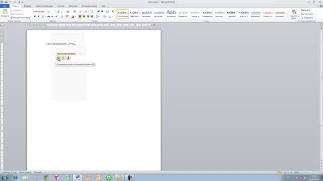 Microsoft Word  Урок 1 Вступление