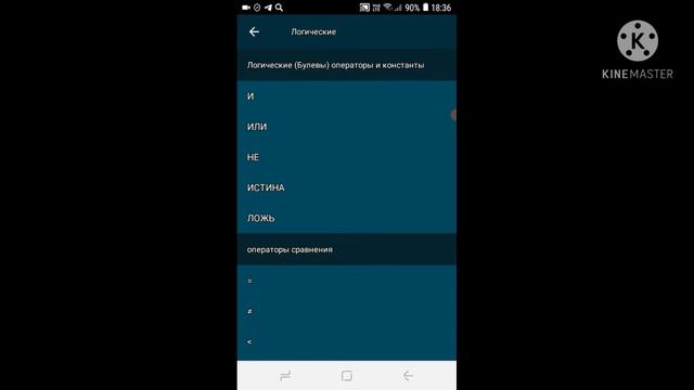 как сделать передвижение предметов пальцем в Pocket code смотреть онлайн