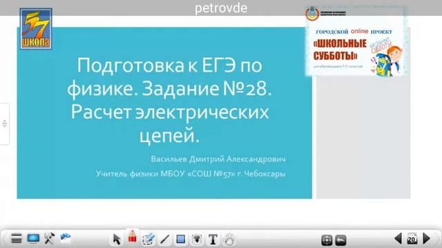 Школьные субботы (19.03.2022) смотреть онлайн