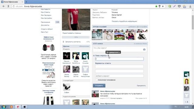 как открыть свои подписки и понравившиеся видео смотреть онлайн