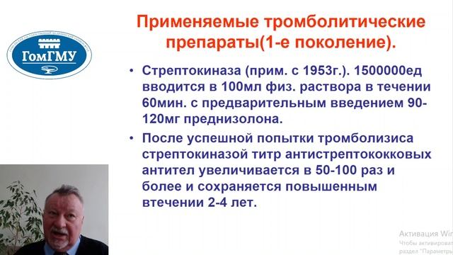 Василевич Н.В. Острый коронарный синдром с подъемом сегмента ST смотреть онлайн