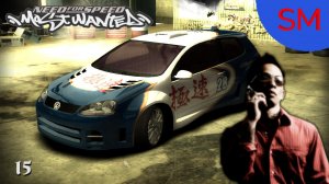 Need for Speed - Most Wanted - Прохождение игры Сонни №15