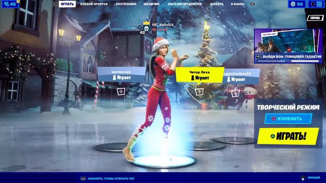 Зайди на стрим пожалуйста|Стрим Fortnite(фортнайт)играю с подписчиками|Если хочешь и пиар пиши в ча смотреть онлайн