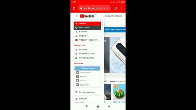 Как разделить канал You Tube на разделы как у всех! (На телефоне) смотреть онлайн