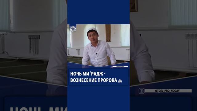 Ногай Али Арсланов. Ногайцы в исламе. смотреть онлайн