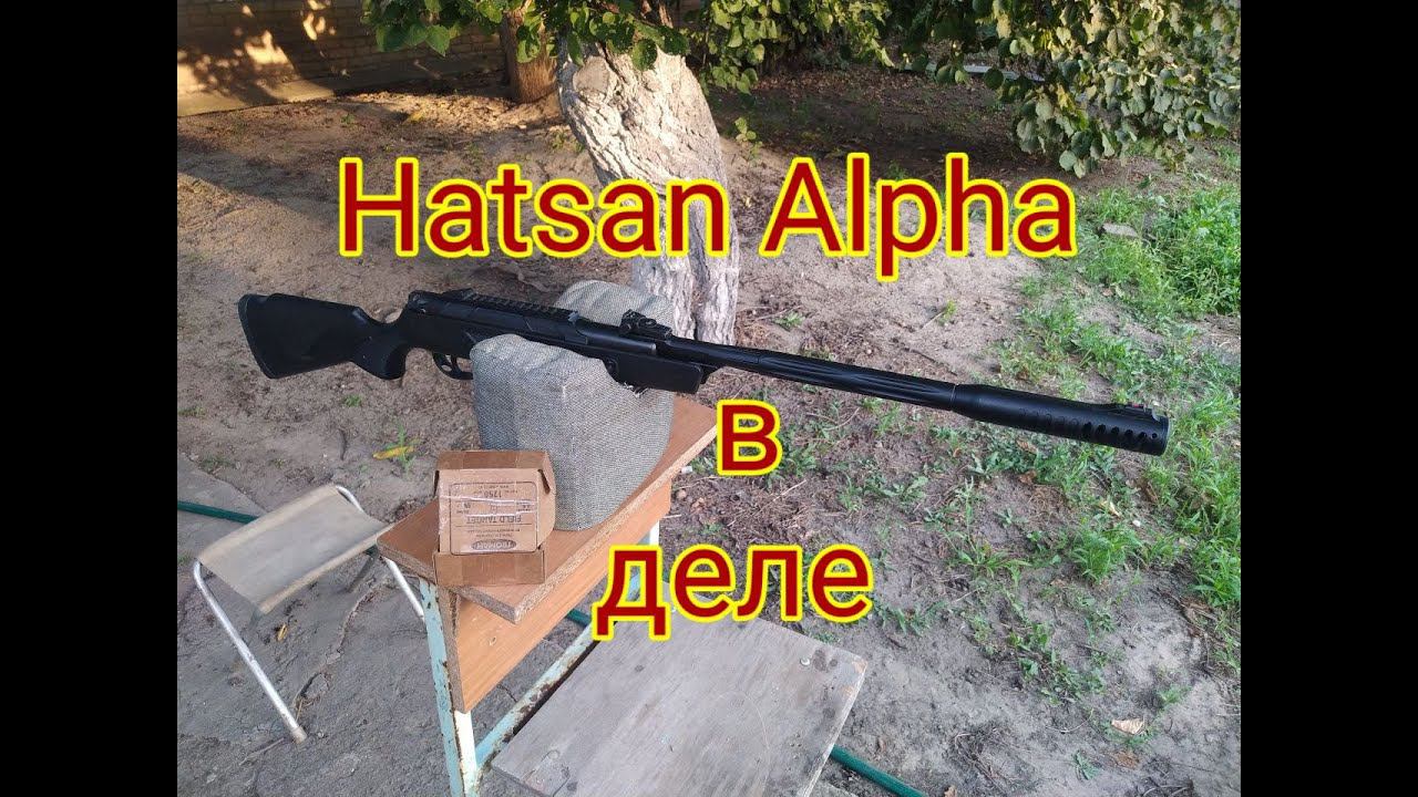 Хатсан Альфа стрельба после обслуживания смотреть онлайн