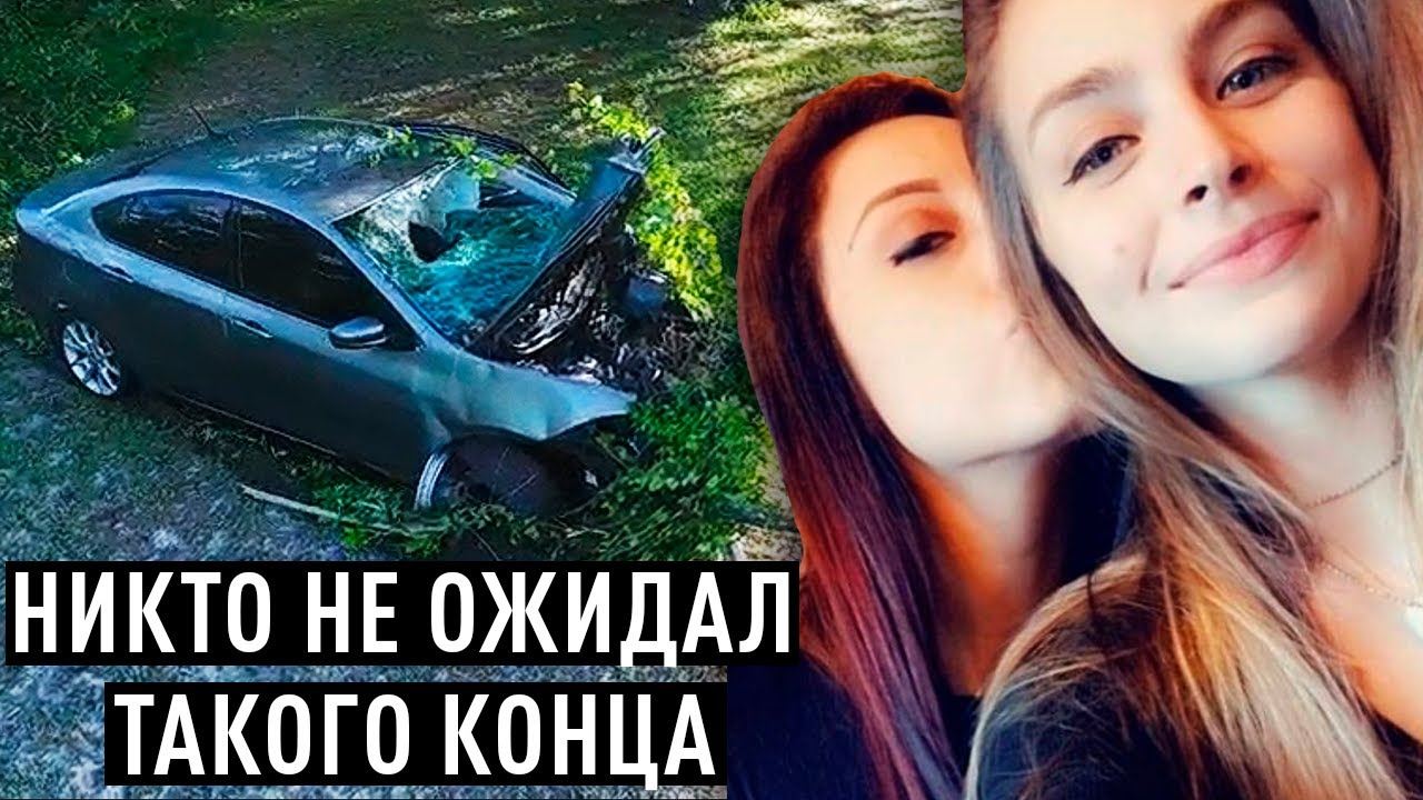 Исчезновение лесби пары шокировало всех смотреть онлайн