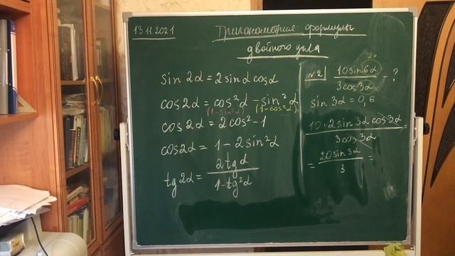 Тригонометрия - формулы двойного угла (задание 4 ЕГЭ-профиль-2022) смотреть онлайн