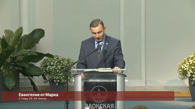 Не бойся, только верь | Богослужения в Заокском смотреть онлайн