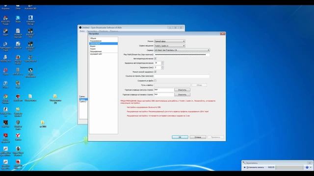 Как стримить на Twitch.tv