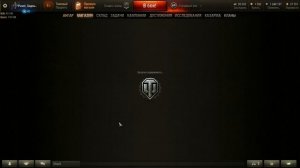 Как купить танк за Боны/world of tanks