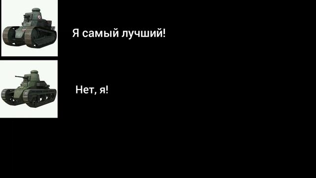 #wotblitz #wot #мемы #renault #FT смотреть онлайн