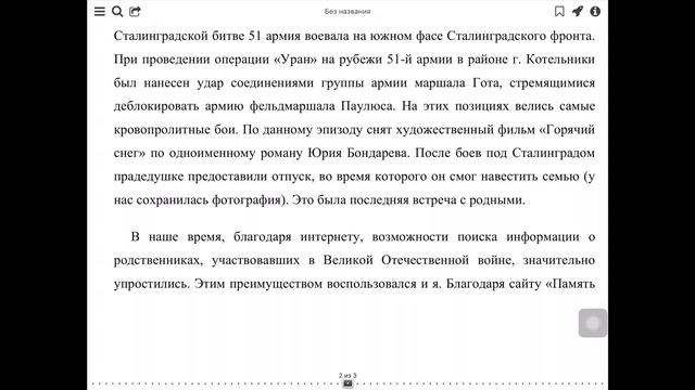 Результат моего участия в VII Московской метапредметной олимпиаде «Не прервётся связь поколений». смотреть онлайн
