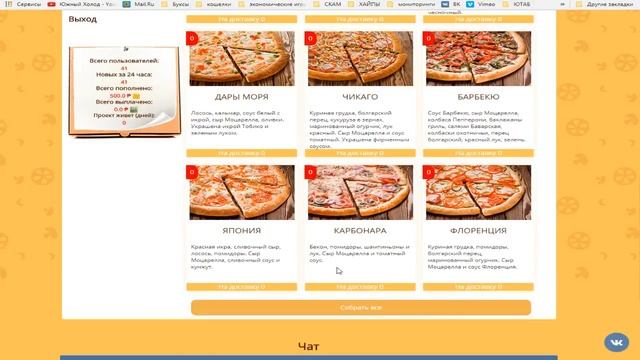 СКАМ ЭКОНОМИЧЕСКАЯ ИГРА PIZZA TOWN!!! смотреть онлайн
