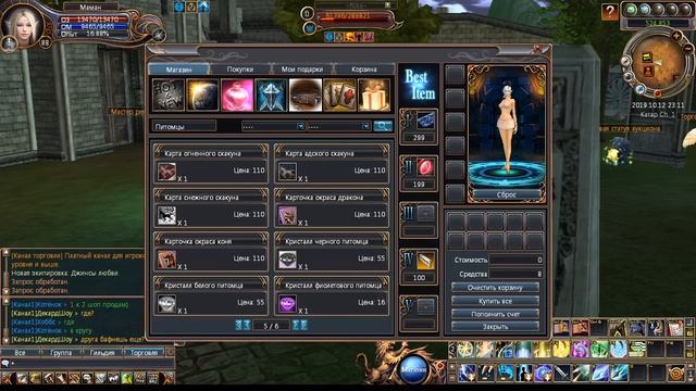 Last Chaos Nova кач в Аскадии смотреть онлайн