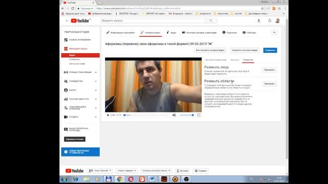 Как скрыть лица на видео в Ютуб смотреть онлайн