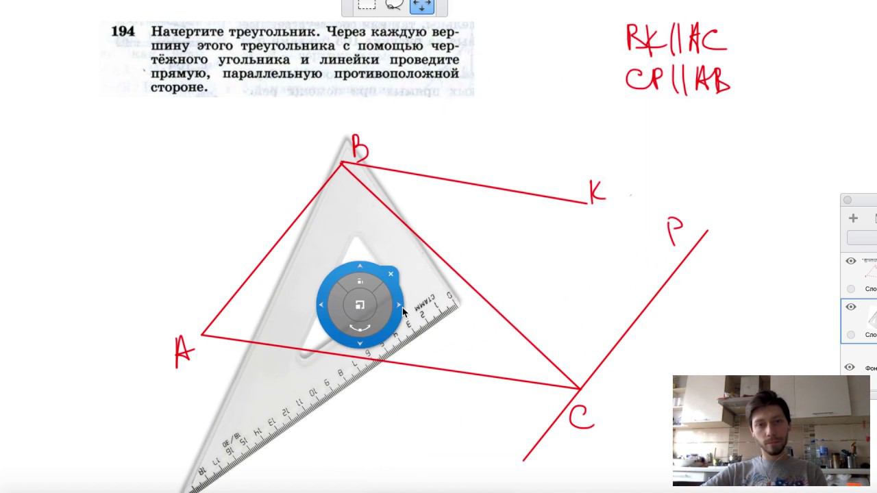 №194. Начертите треугольник. Через каждую вершину этого треугольника с помощью чертежного смотреть онлайн