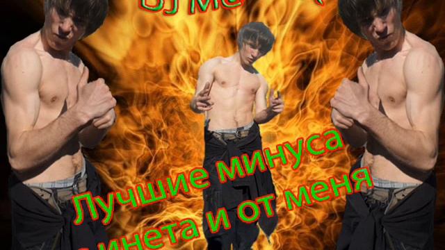 минусовка 19 смотреть онлайн