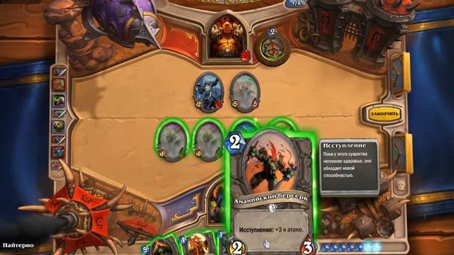 Hearthstone: Heroes of Warcraft №10 - Легендарный дуэт смотреть онлайн