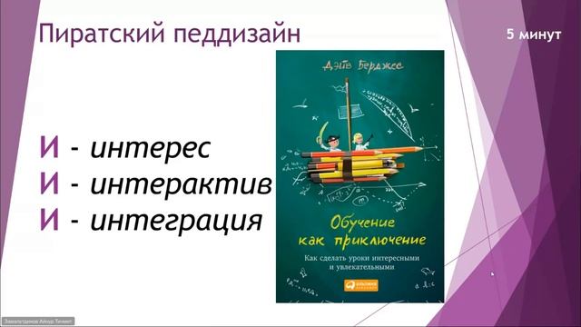 Пиратский педдизайн смотреть онлайн