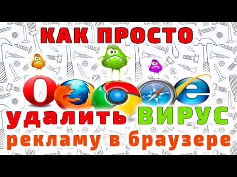 Как отключить рекламу в браузере Хром (Chrome) смотреть онлайн
