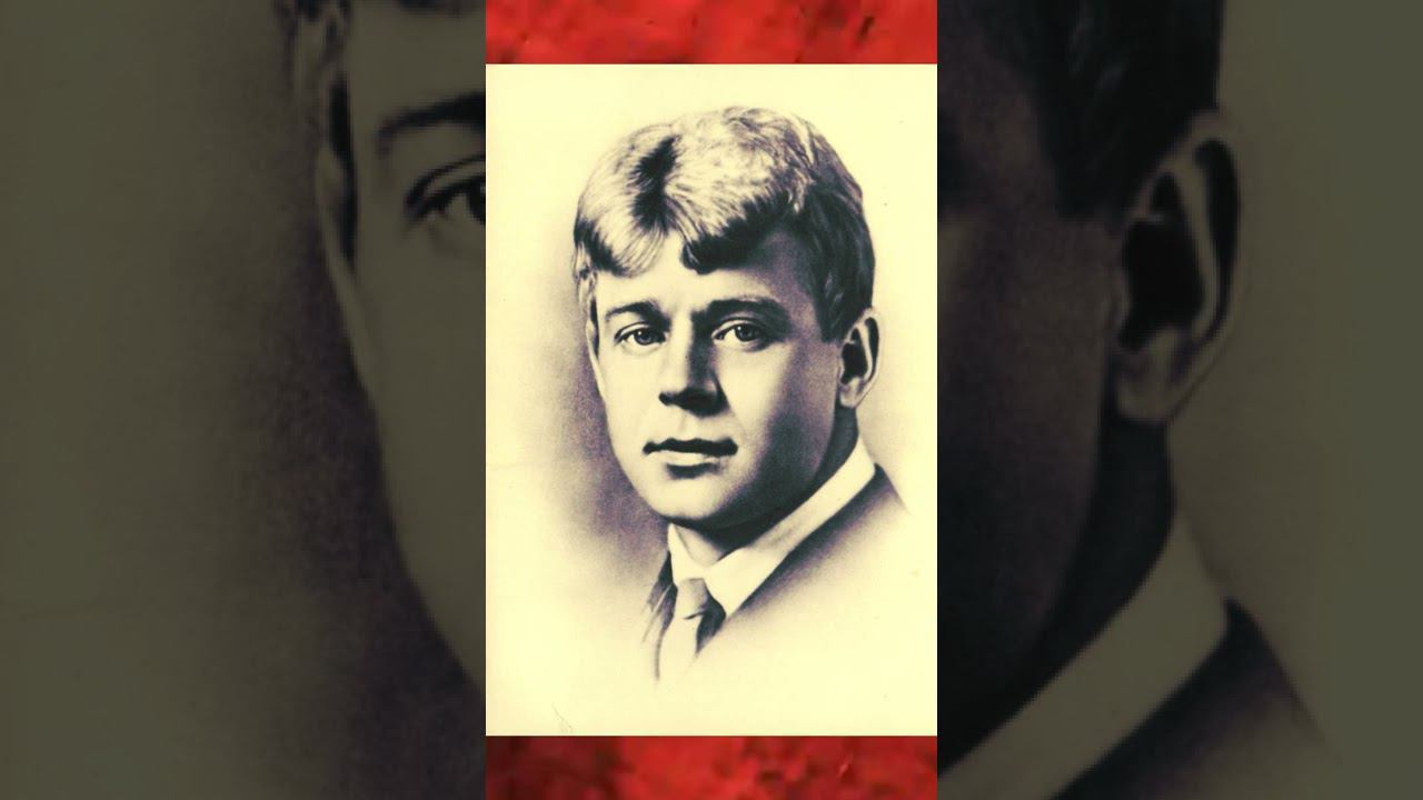Есенин Сергей. До свиданья, друг мой... смотреть онлайн
