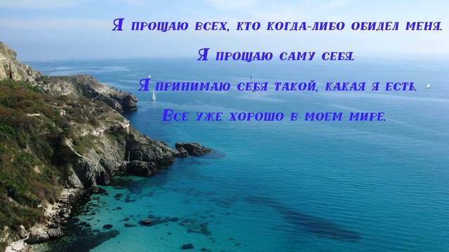 Аффирмации ЛУИЗЫ ХЕЙ для развития САМОУВАЖЕНИЯ смотреть онлайн