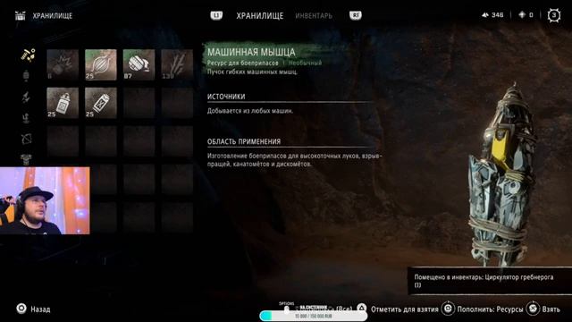 Horizon Запретный Запад?Прохождение на Playstation 4 Slim?Часть 2 смотреть онлайн