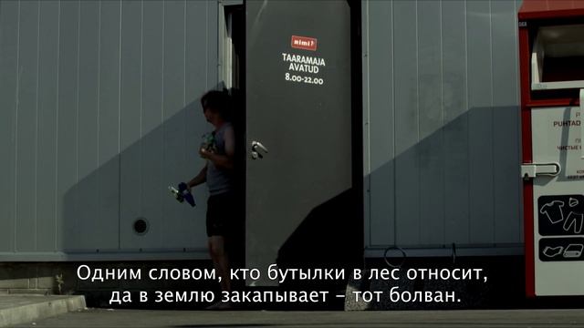 ПУТЬ ПЛАСТИКОВОЙ БУТЫЛКИ смотреть онлайн