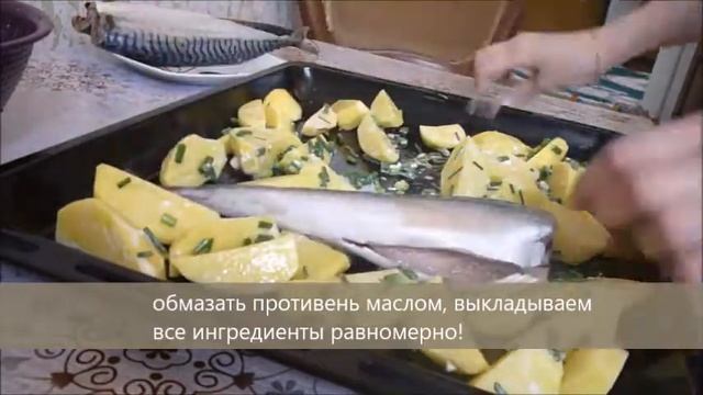 Скумбрия в духовке/Получается Сочная и Очень Вкусная смотреть онлайн