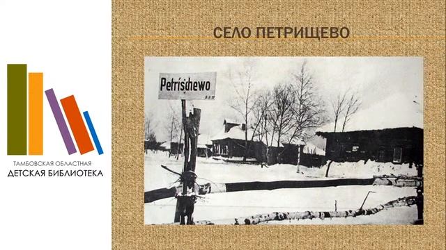 Урок мужества «Зоя Космодемьянская: память о подвиге» смотреть онлайн
