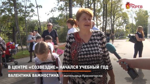 КРТВ. В центре «Созвездие» начался учебный год смотреть онлайн
