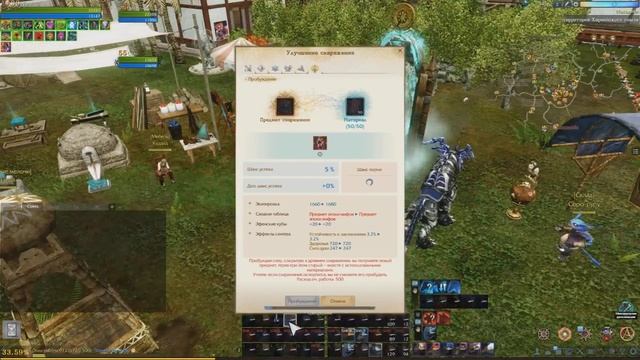 ArcheAge Пробуждение "Обновленный рамианский доспех" смотреть онлайн
