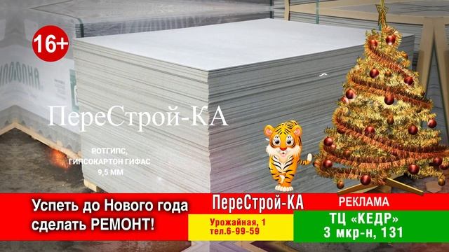 Успеть до Нового года сделать ремонт! ПЕРЕСТРОЙКА! 13 11 2021 21с смотреть онлайн