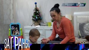 «За гранью»: «Война бывших за сына» | Выпуск от 8 декабря 2023 года