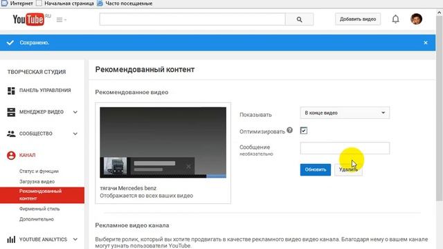 Как раскрутить свой канал на YouTube (Рекомендованное видео Рекламное видео канала) смотреть онлайн