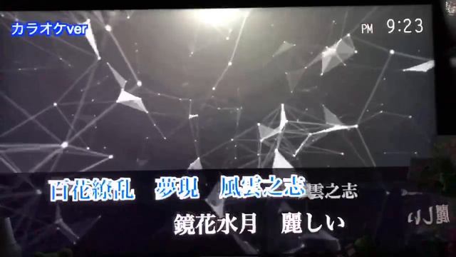 【懲役太郎楽曲】桜華爛漫 - 西郷隆盛 смотреть онлайн