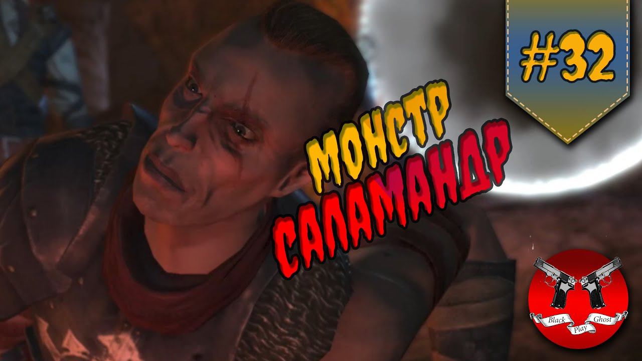 ПОБЕДИЛ ПРОФЕССОРА ✪ Ведьмак 1 прохождение #32 смотреть онлайн