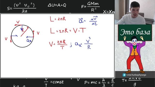 Все формулы движения по окружности | ЕГЭ 2024 по физике смотреть онлайн
