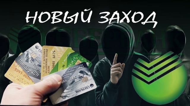 Вам звонит Сбербанка смотреть онлайн