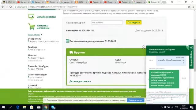 как отследить путь вашей посылки до места назначеия смотреть онлайн