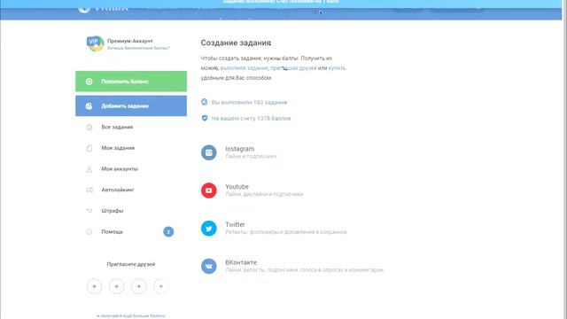 как накрутить подписчиков?|Легко! смотреть онлайн