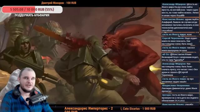 🔴 Стрим. Экспедиция за пределы Империума. История мира Warhammer 40000