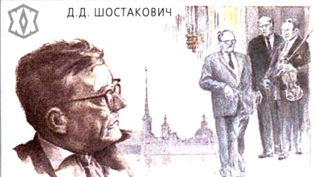 Shostakovich - PESNYA O FONARIKE