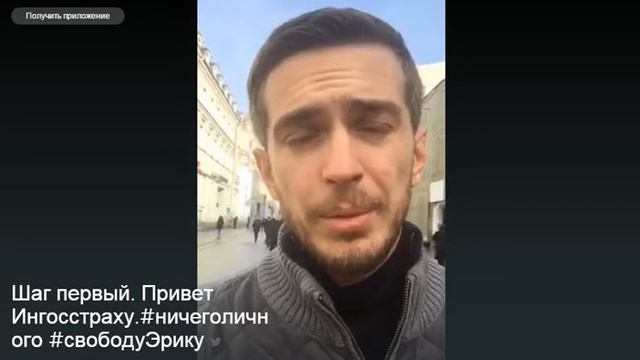 Шаг первый. Отказываемся от Ингостраха! смотреть онлайн