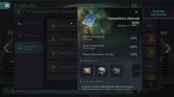 МАЙНИНГ ИЛИ ЖЕ ШАХТЕРСТВО ГАЙД ДЛЯ НОВИЧКОВ EVE echoes