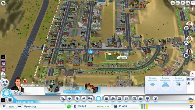 Отдыхаем в Simcity 2013 - Серия 16 [Новый город - большой доход] смотреть онлайн